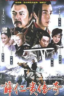 《薛仁贵传奇》：铁血英雄的戎马生涯与忠义情怀