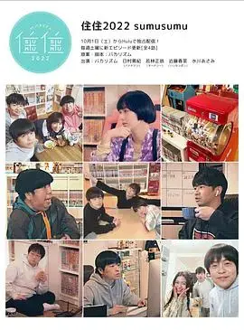 《住住4》：职场风云再起，看小人物如何逆袭！