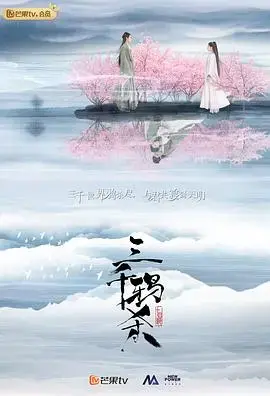 《三千鸦杀》：凄美仙侠虐恋，扣人心弦的命运纠葛