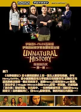《奇妙的历史》：穿越时空的惊喜之旅，探索人类文明的奇迹