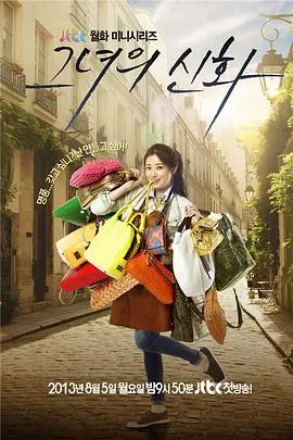 《她的神话》催泪治愈，女性成长励志故事