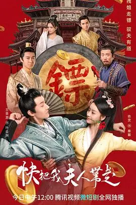 《快把我夫人带走》：一场荒诞喜剧，揭示婚姻与爱情的真谛