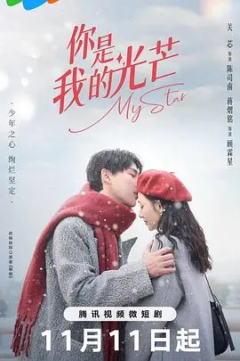 治愈系暖阳！《你是我的光芒》：一部关于爱与希望的电影