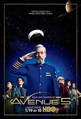 《第五大道》第一季：爆笑太空游轮，当灾难来临时，我们还能笑得出来吗？
