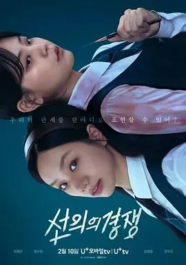 《善意的竞争》：职场暗涌，一场始于玩笑的权力游戏？| 深度影评