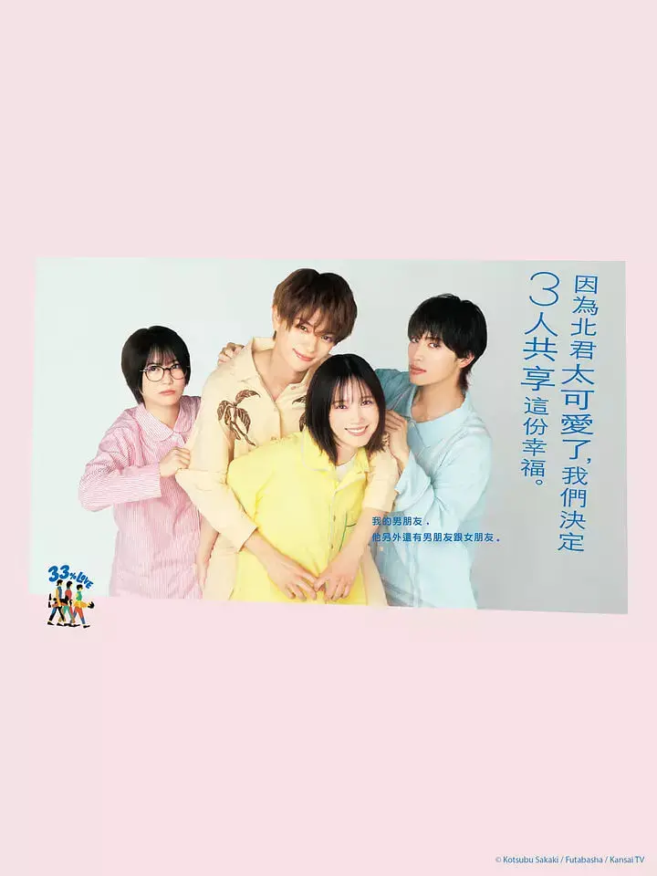 《北君可爱到难以招架，只好三人共享了。》：挑战伦理底线？还是真爱无界？深度解读与争议