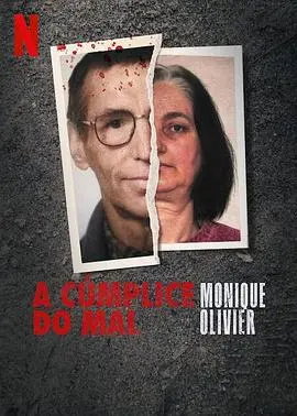 《莫妮卡·奥利维尔：恶魔帮凶 第一季》：真相迷雾重重，谁是真正的幕后黑手？