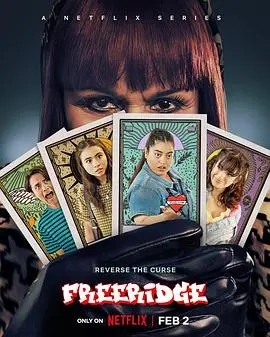 《我的街区：弗里瑞吉》：真实街区里的爱与痛，一场关于归属感的深刻追问