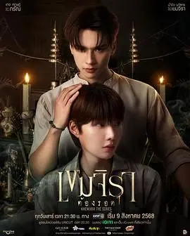 《撞邪少年柯美》：爆笑驱魔？另类青春？揭秘中二少年与恶灵的奇妙同居生活！