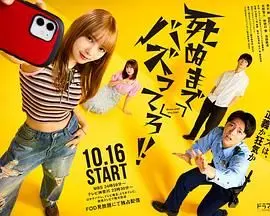 《爆红到死吧》：网红世界的疯狂与虚假，谁在操控流量密码？