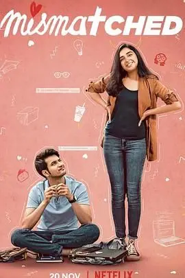 《阴错阳差 第一季》：命运的玩笑与人生选择，一场令人捧腹又引人深思的旅程