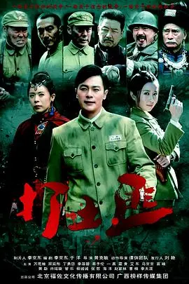 铁血茶城 海报